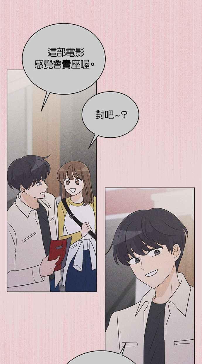 《第三次罗曼史》第31话 同盟（2） 第21页