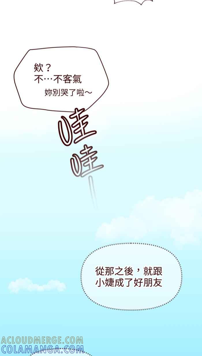《美好时光》第31话 第15页
