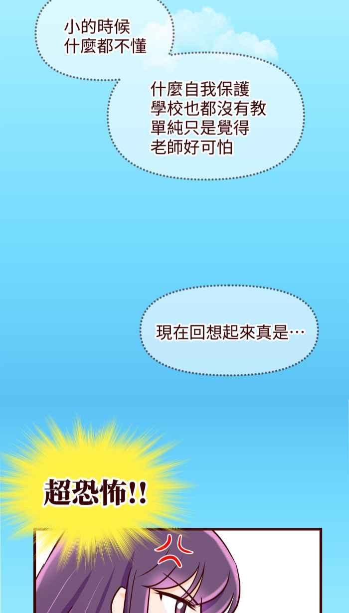 《美好时光》第31话 第16页
