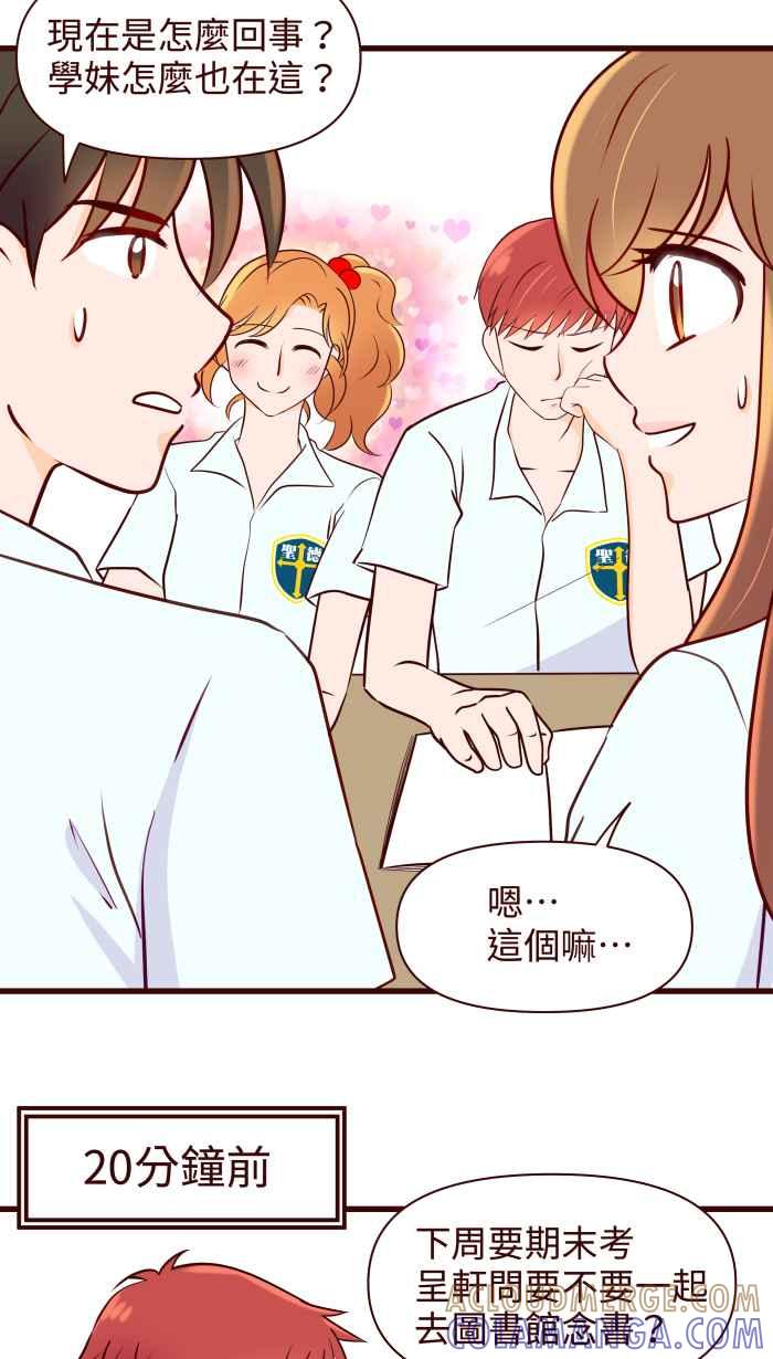 《美好时光》第32话 第3页