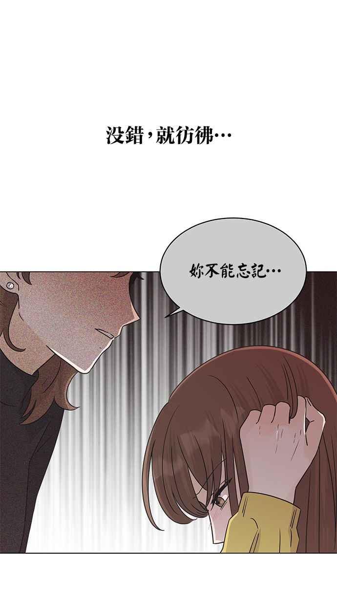《第三次罗曼史》第32话 同盟结束 第21页