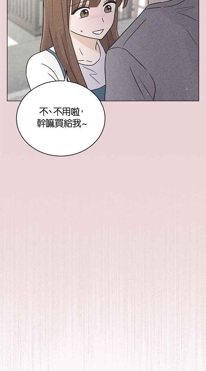 《第三次罗曼史》第32话 同盟结束 第47页
