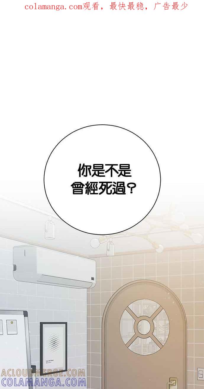 《第三次罗曼史》第32话 同盟结束 第1页