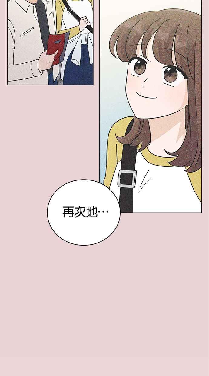 《第三次罗曼史》第32话 同盟结束 第23页