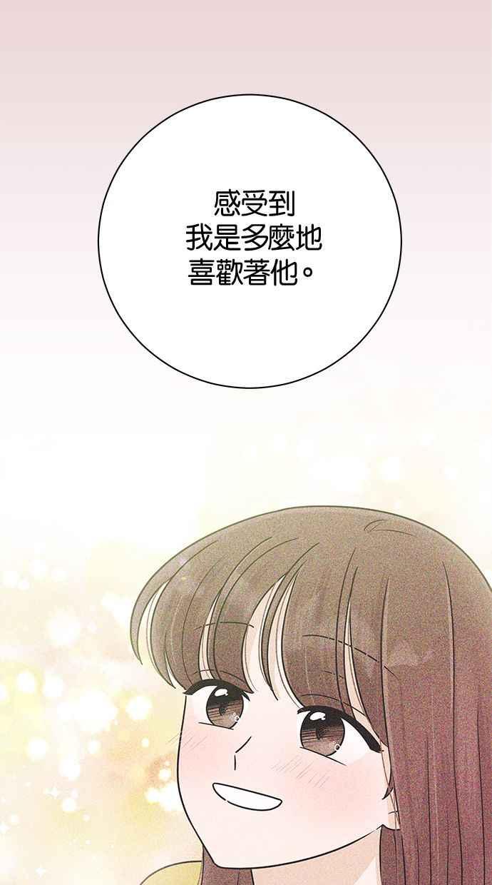《第三次罗曼史》第32话 同盟结束 第24页