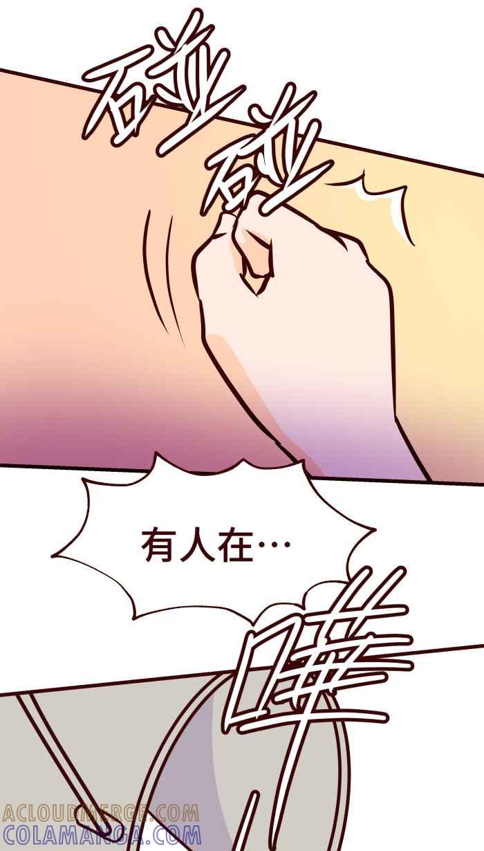 《美好时光》第32话 第21页