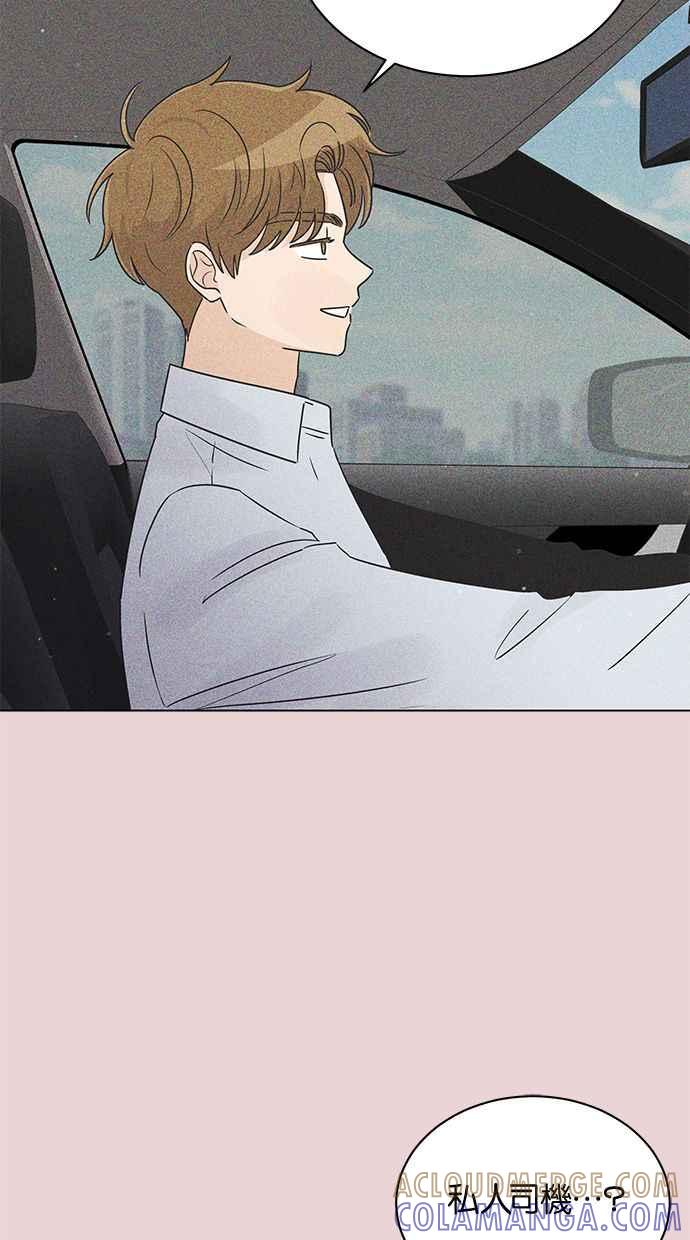 《第三次罗曼史》第32话 同盟结束 第43页