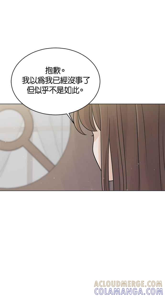 《第三次罗曼史》第32话 同盟结束 第52页