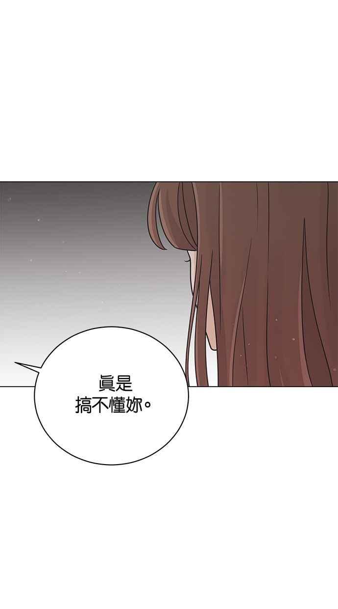 《第三次罗曼史》第32话 同盟结束 第36页