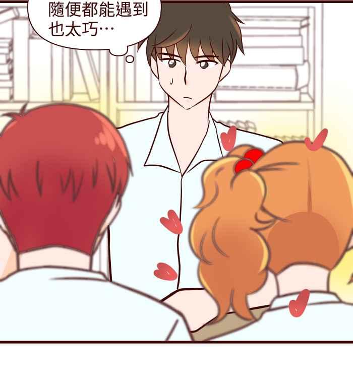 《美好时光》第32话 第10页