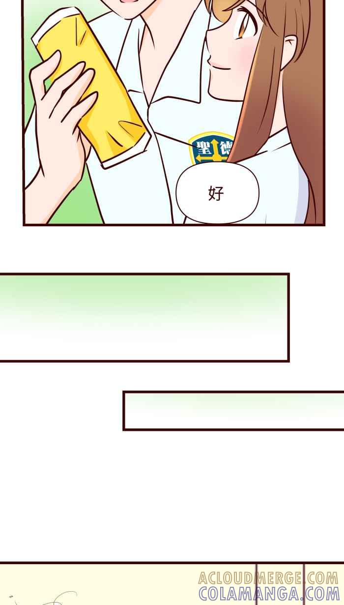 《美好时光》第32话 第5页