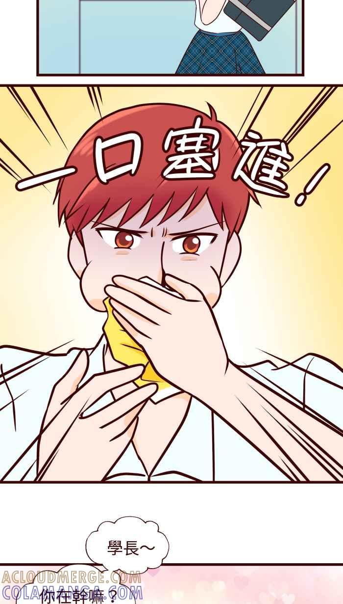 《美好时光》第32话 第7页