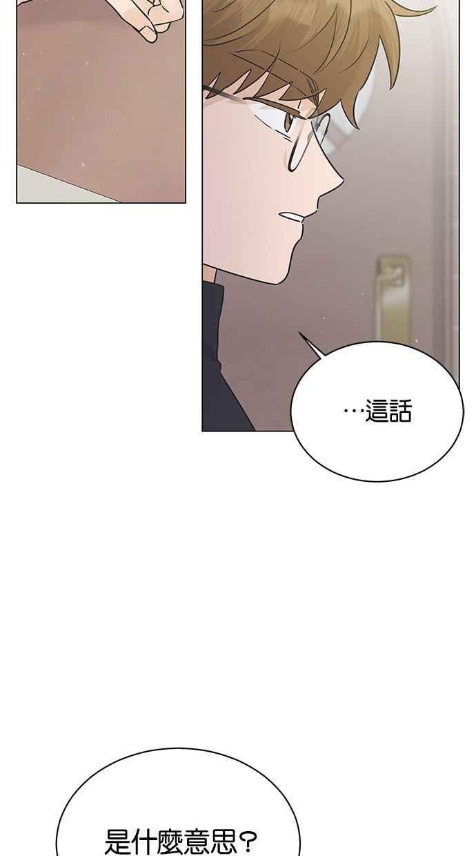 《第三次罗曼史》第32话 同盟结束 第3页