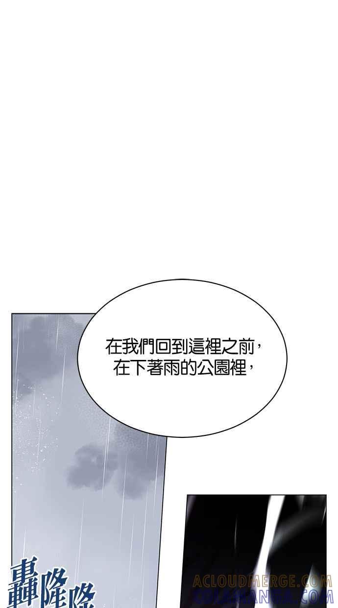 《第三次罗曼史》第32话 同盟结束 第7页
