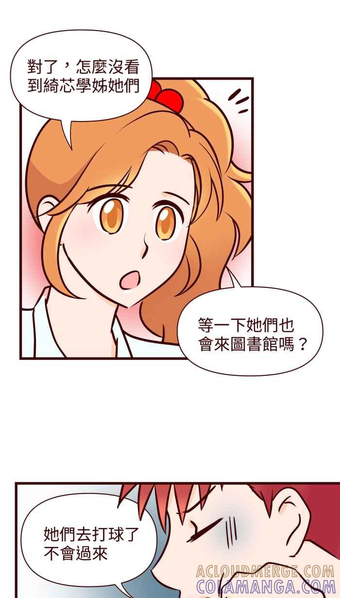 《美好时光》第32话 第11页