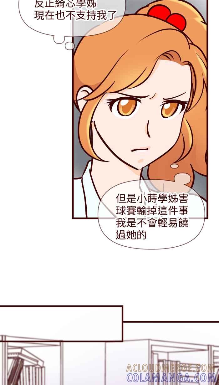 《美好时光》第32话 第13页