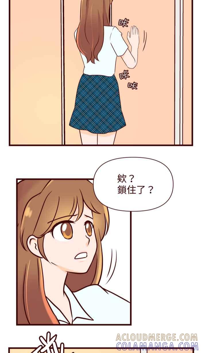 《美好时光》第32话 第17页