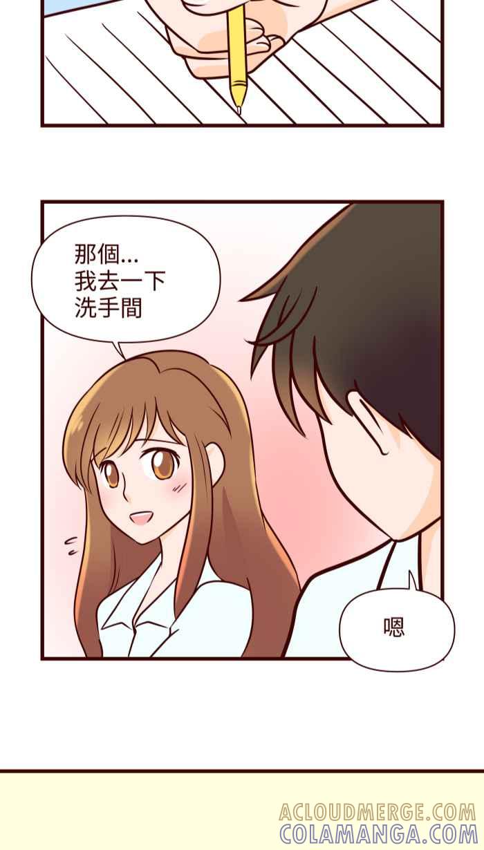 《美好时光》第32话 第15页