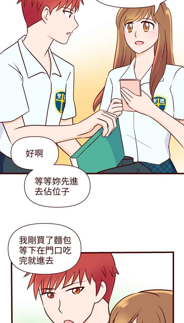 《美好时光》第32话 第4页