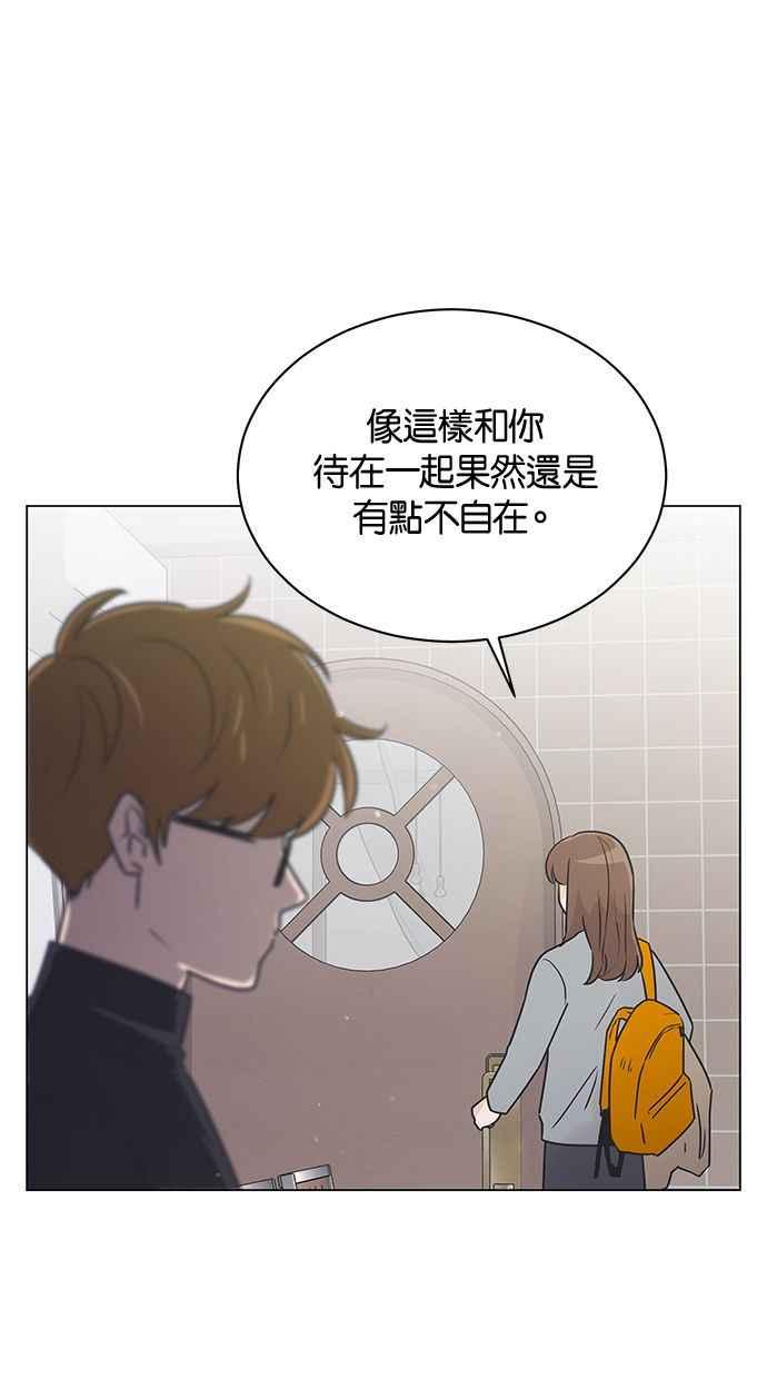 《第三次罗曼史》第32话 同盟结束 第51页
