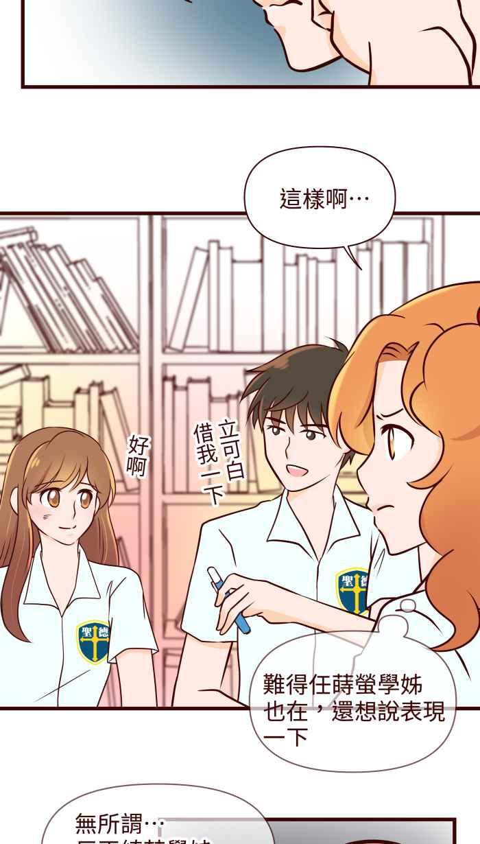 《美好时光》第32话 第12页