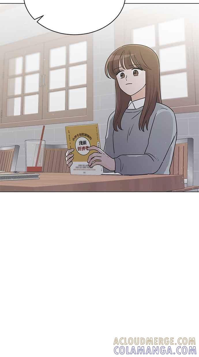 《第三次罗曼史》第32话 同盟结束 第4页