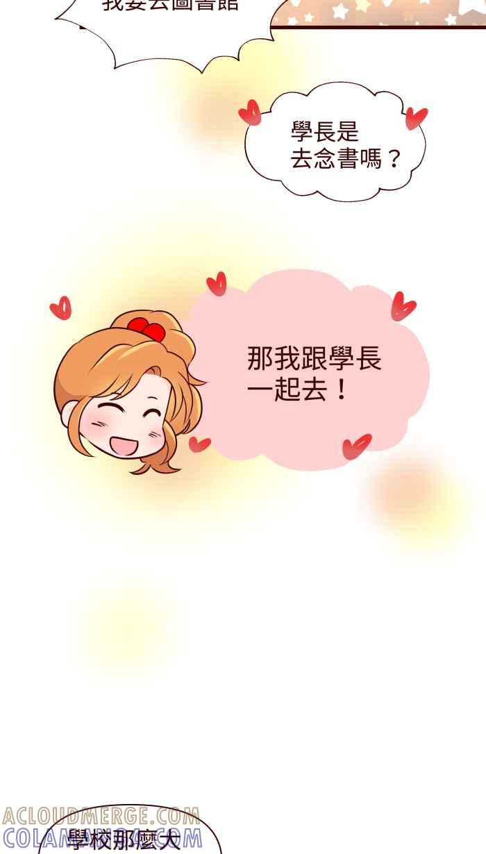 《美好时光》第32话 第9页