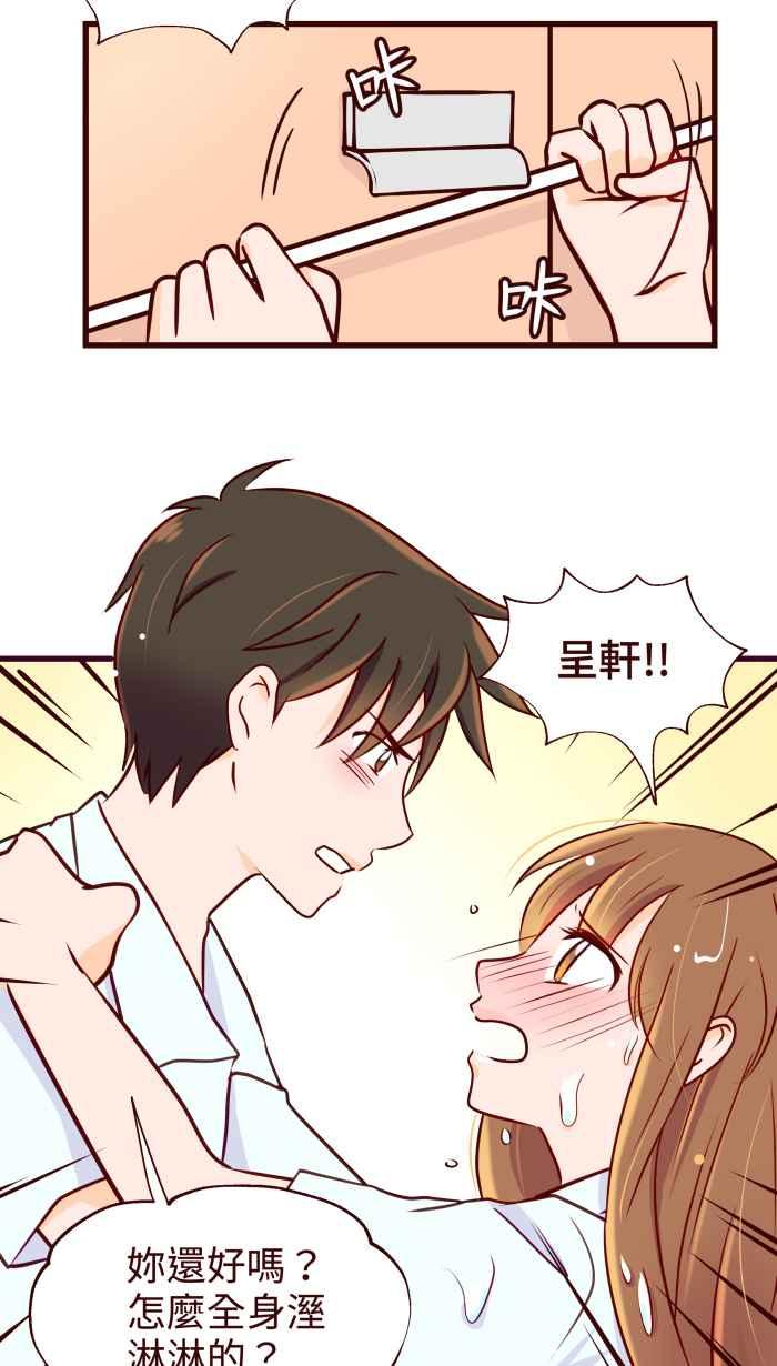 《美好时光》第33话 第8页