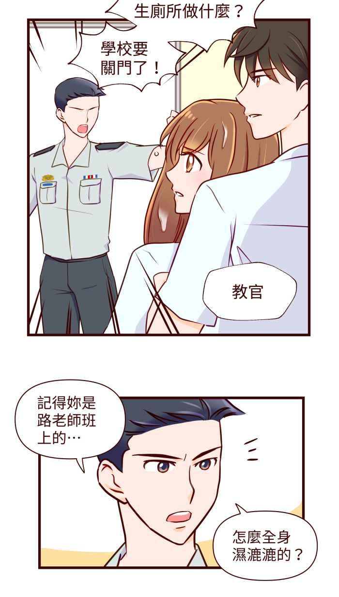 《美好时光》第33话 第28页
