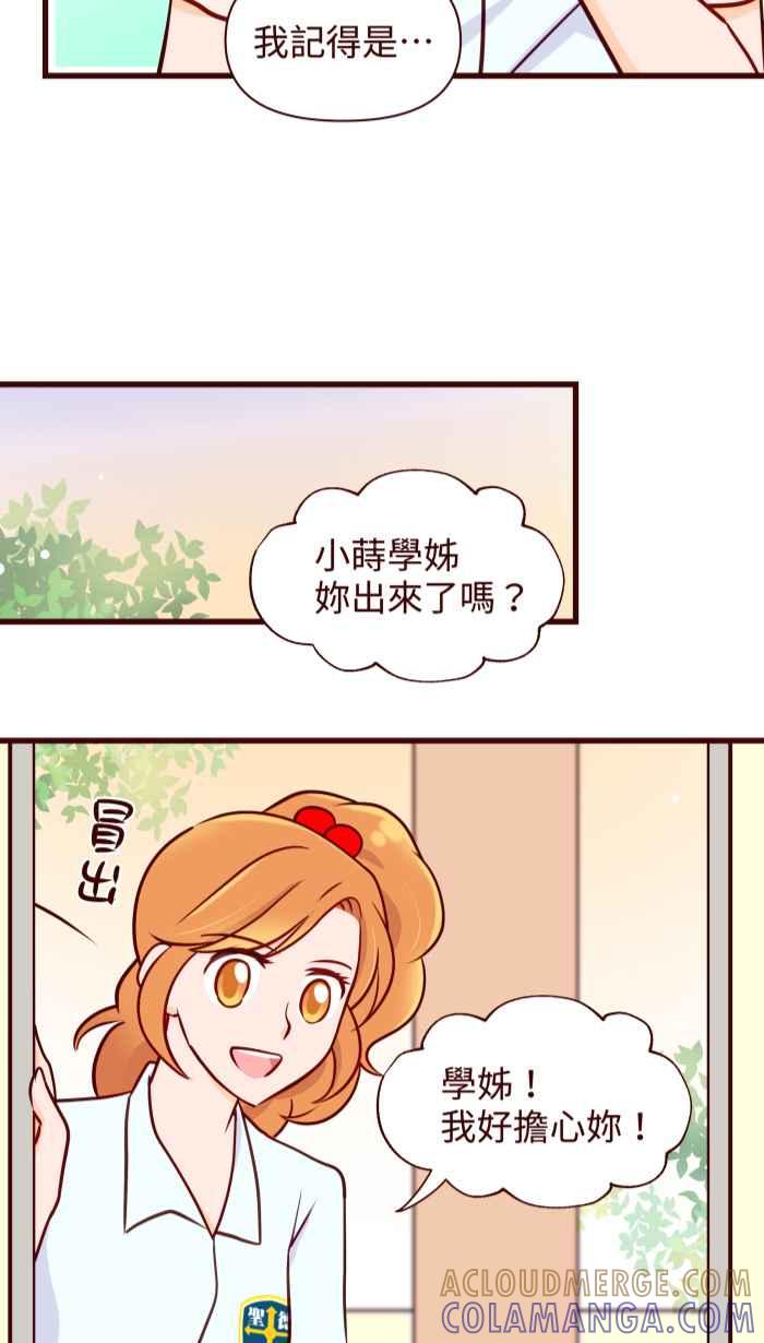 《美好时光》第33话 第15页