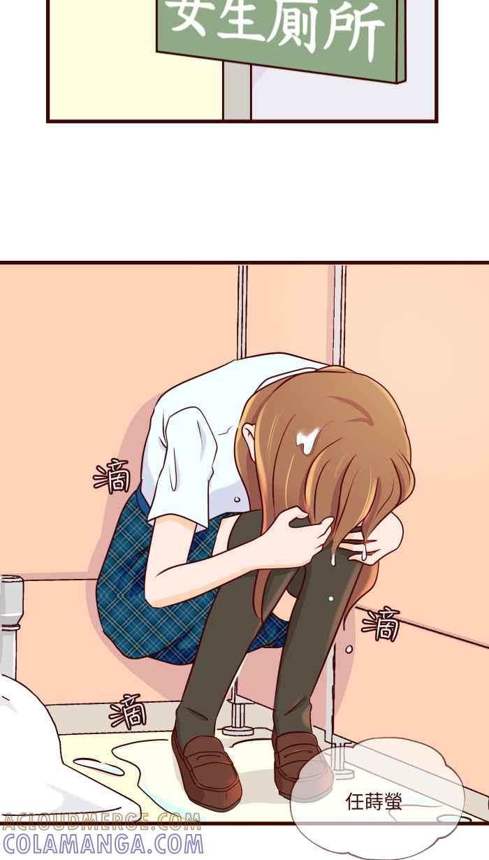 《美好时光》第33话 第5页