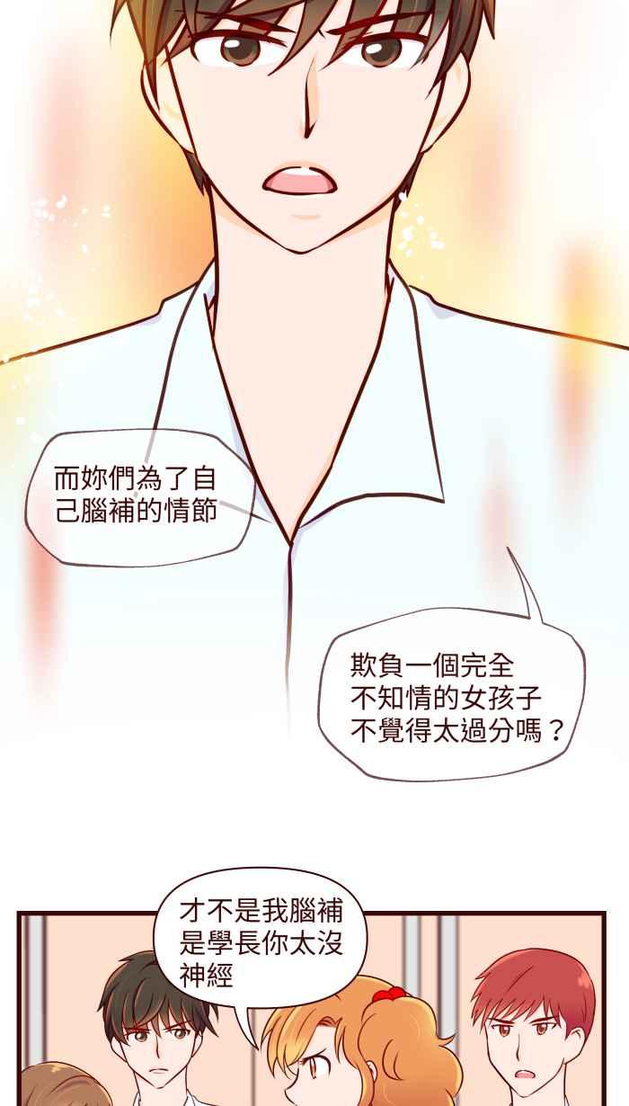 《美好时光》第33话 第24页