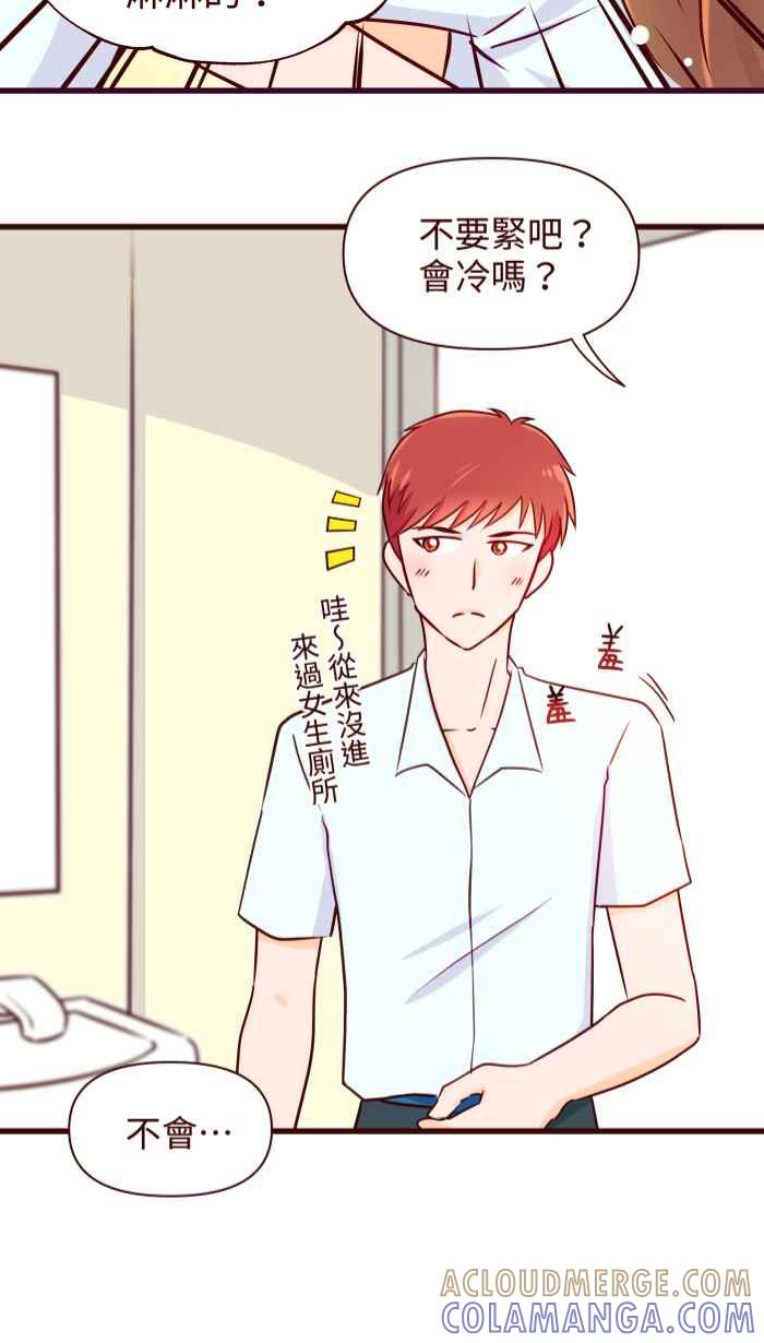 《美好时光》第33话 第9页