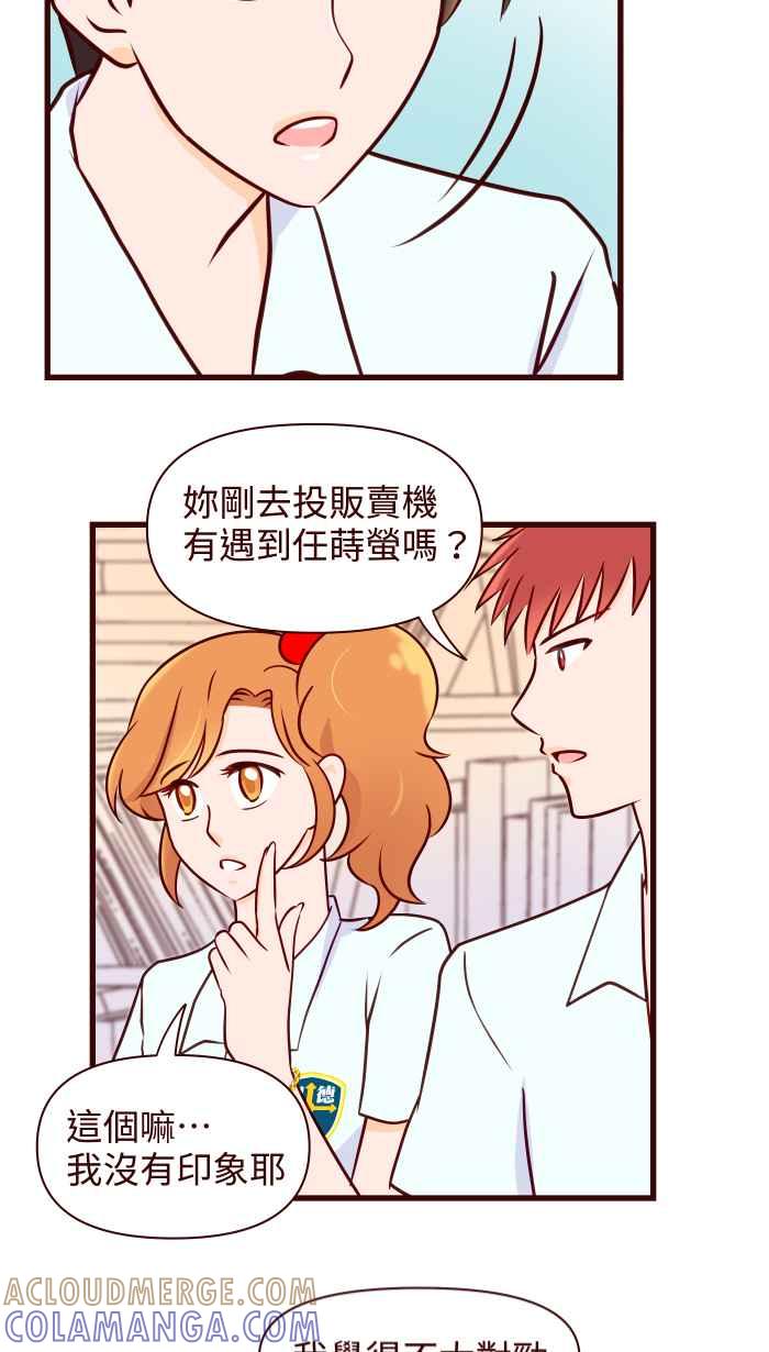 《美好时光》第33话 第3页