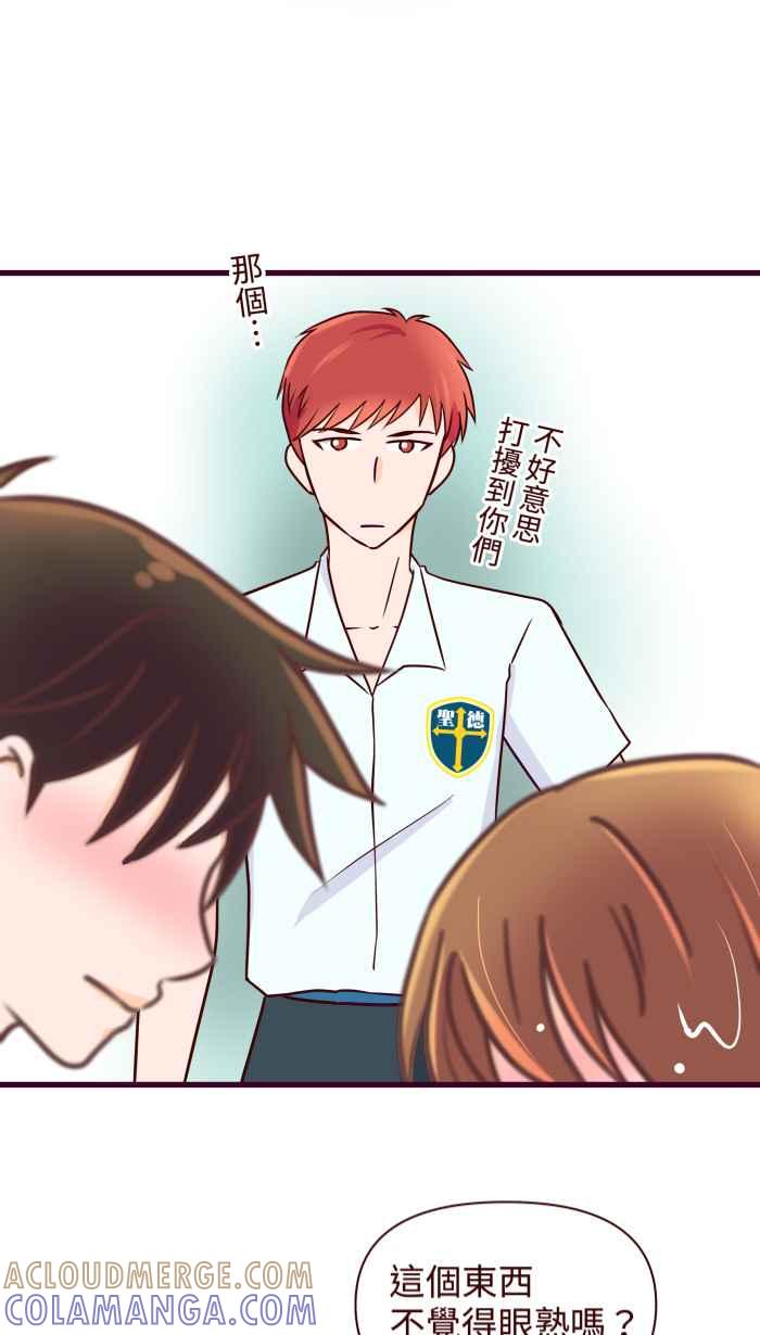 《美好时光》第33话 第13页