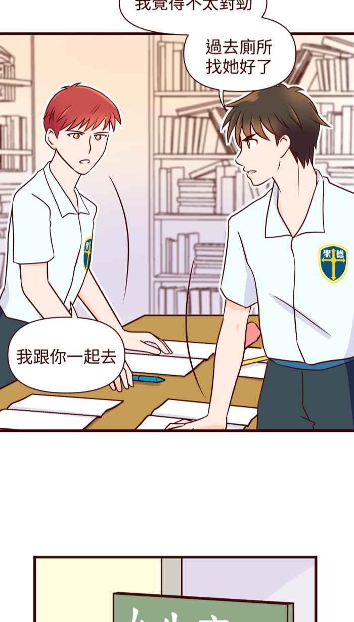 《美好时光》第33话 第4页