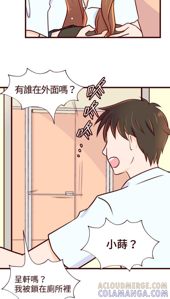 《美好时光》第33话 第7页