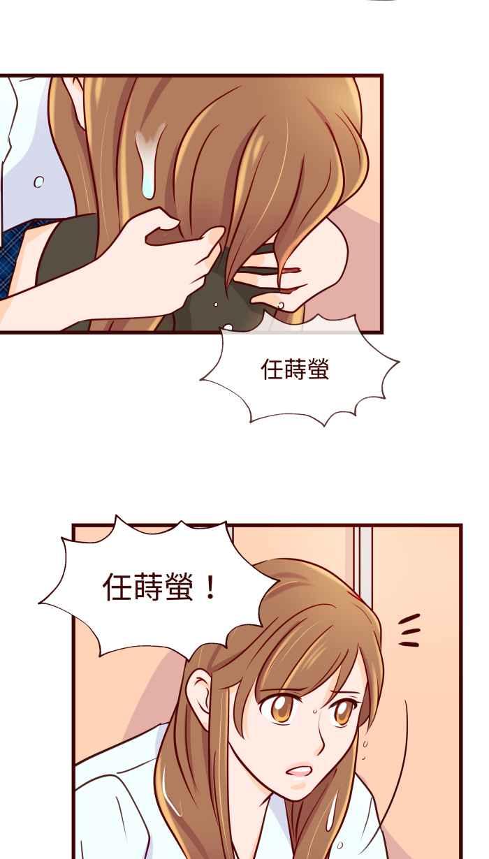 《美好时光》第33话 第6页