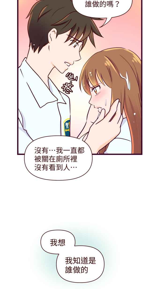 《美好时光》第33话 第12页