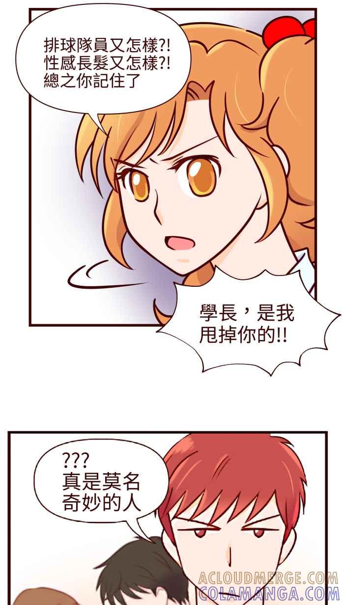 《美好时光》第33话 第31页