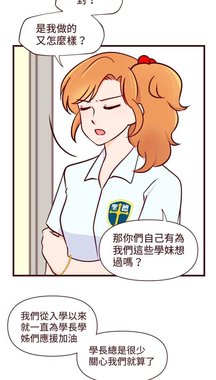 《美好时光》第33话 第22页