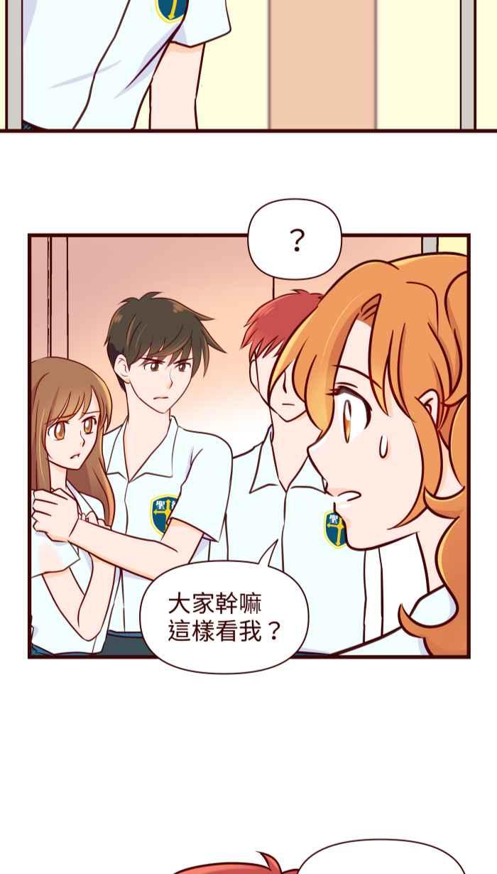 《美好时光》第33话 第16页
