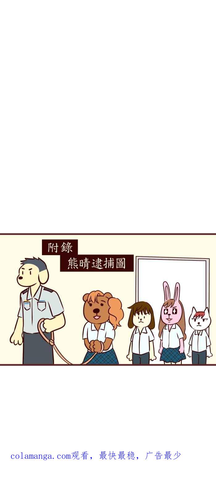 《美好时光》第33话 第34页