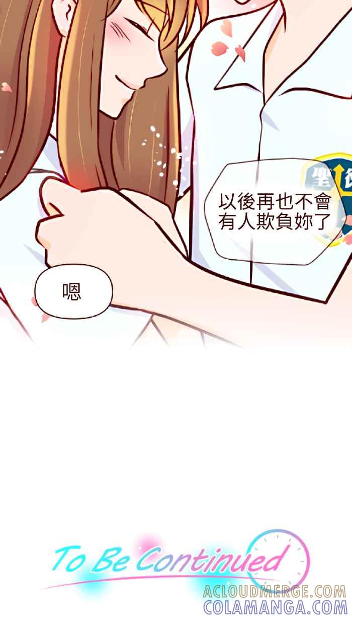 《美好时光》第33话 第33页
