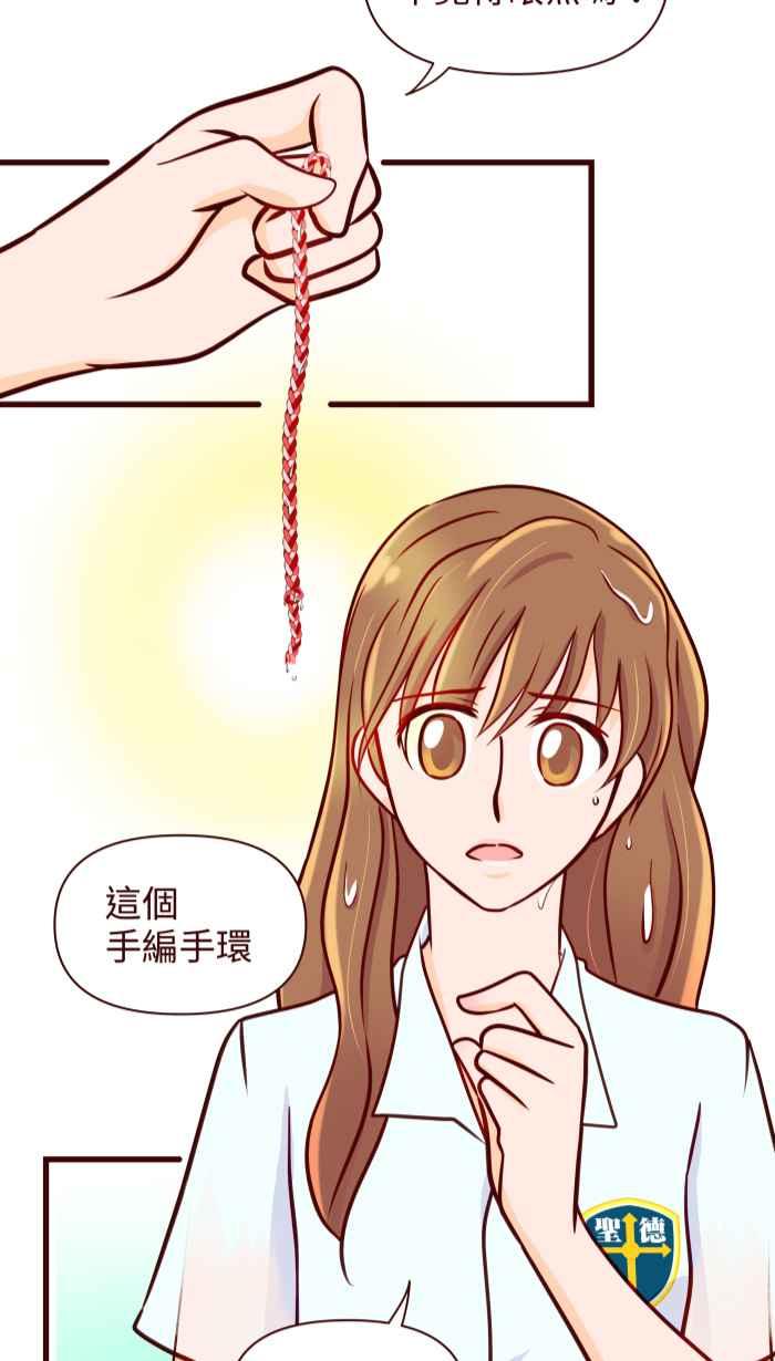 《美好时光》第33话 第14页