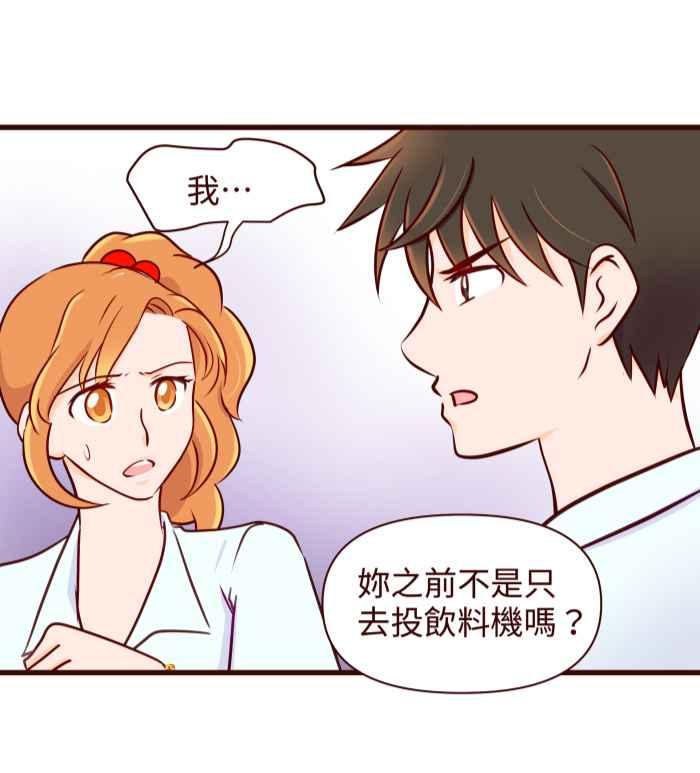 《美好时光》第33话 第20页