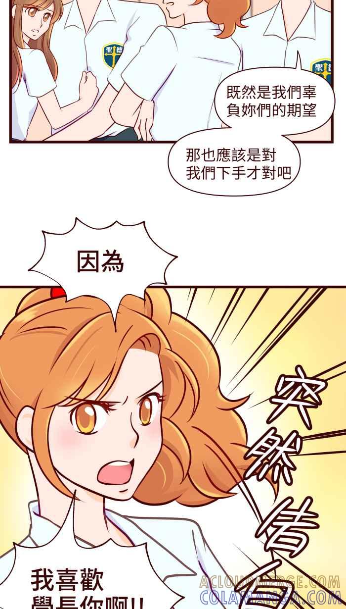 《美好时光》第33话 第25页