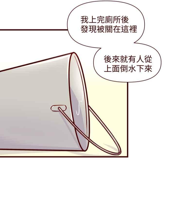 《美好时光》第33话 第10页