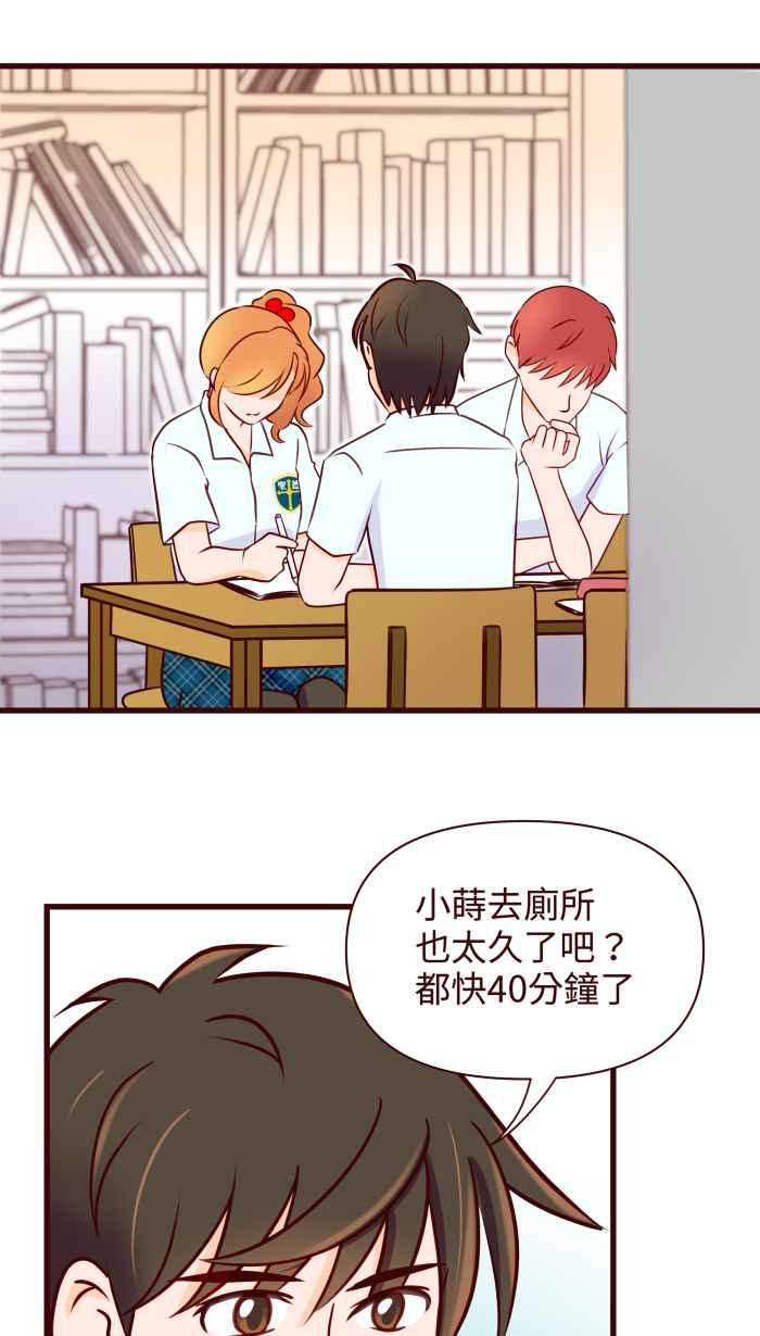 《美好时光》第33话 第2页