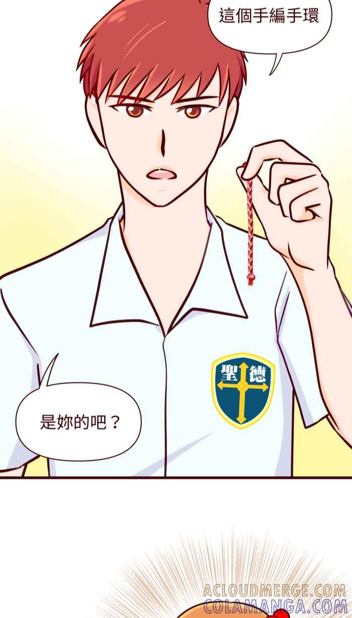 《美好时光》第33话 第17页